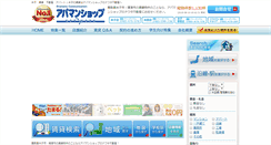 Desktop Screenshot of nawata-f.jp