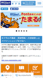 Mobile Screenshot of nawata-f.jp